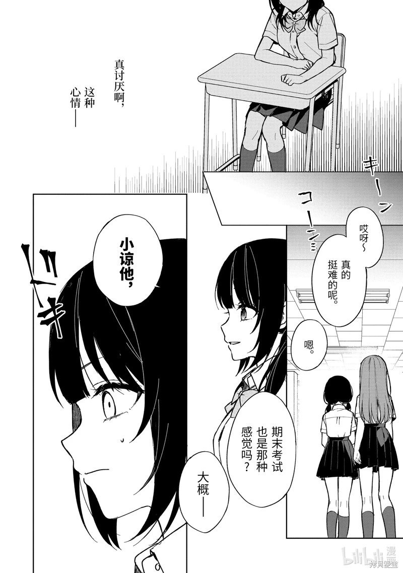 第73.1话