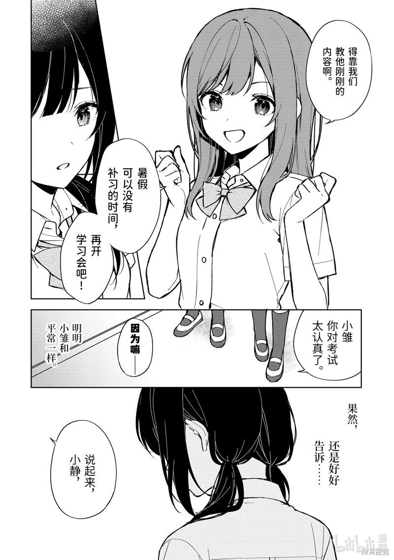 第73.1话