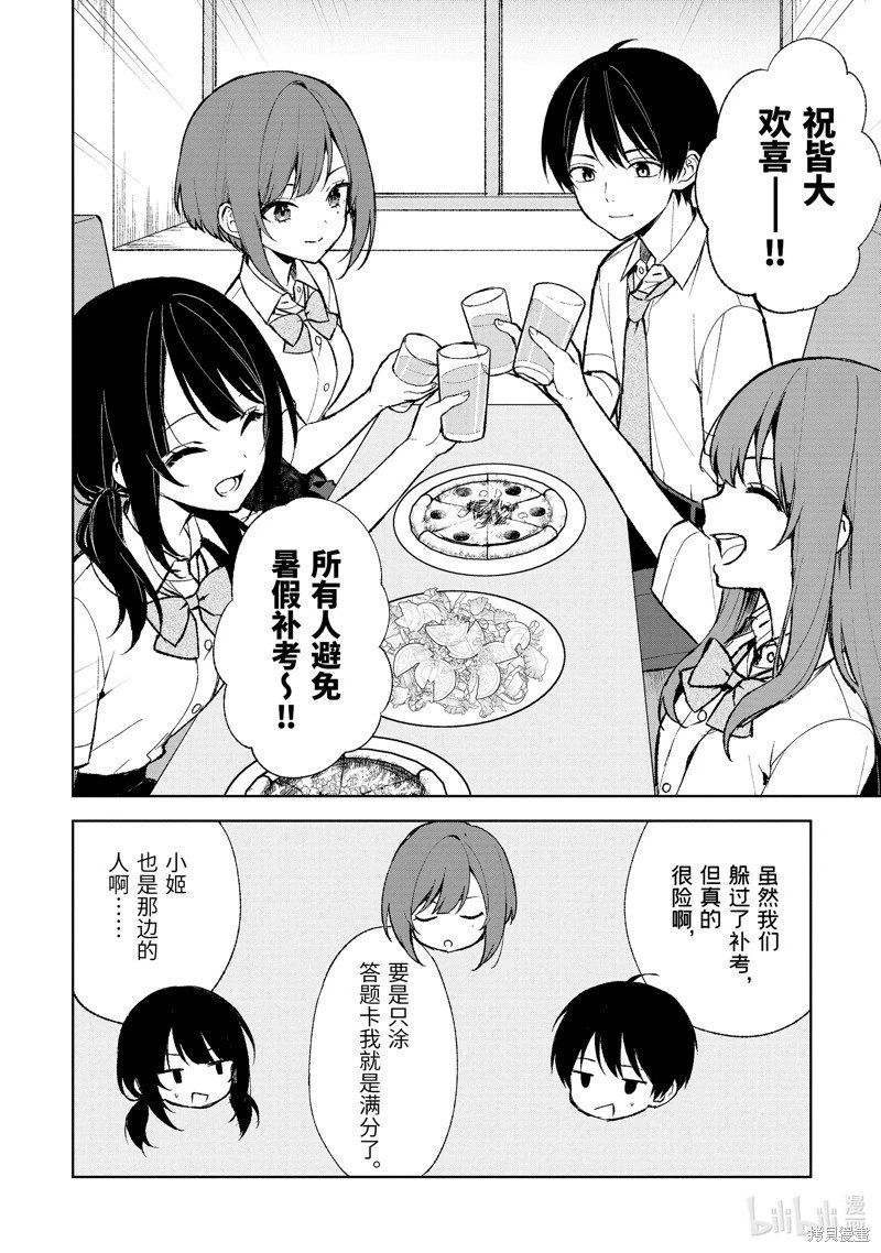 第74.1话