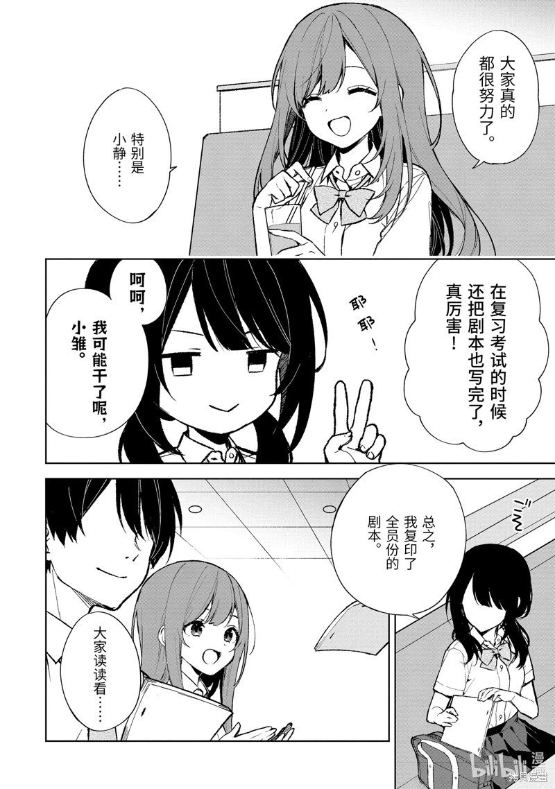第74.1话