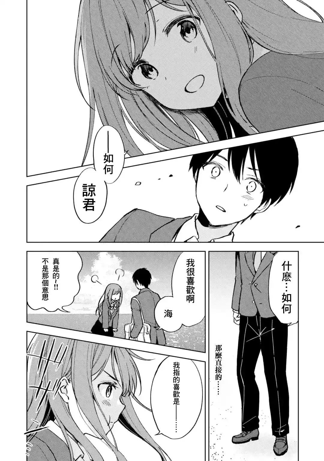 第08话