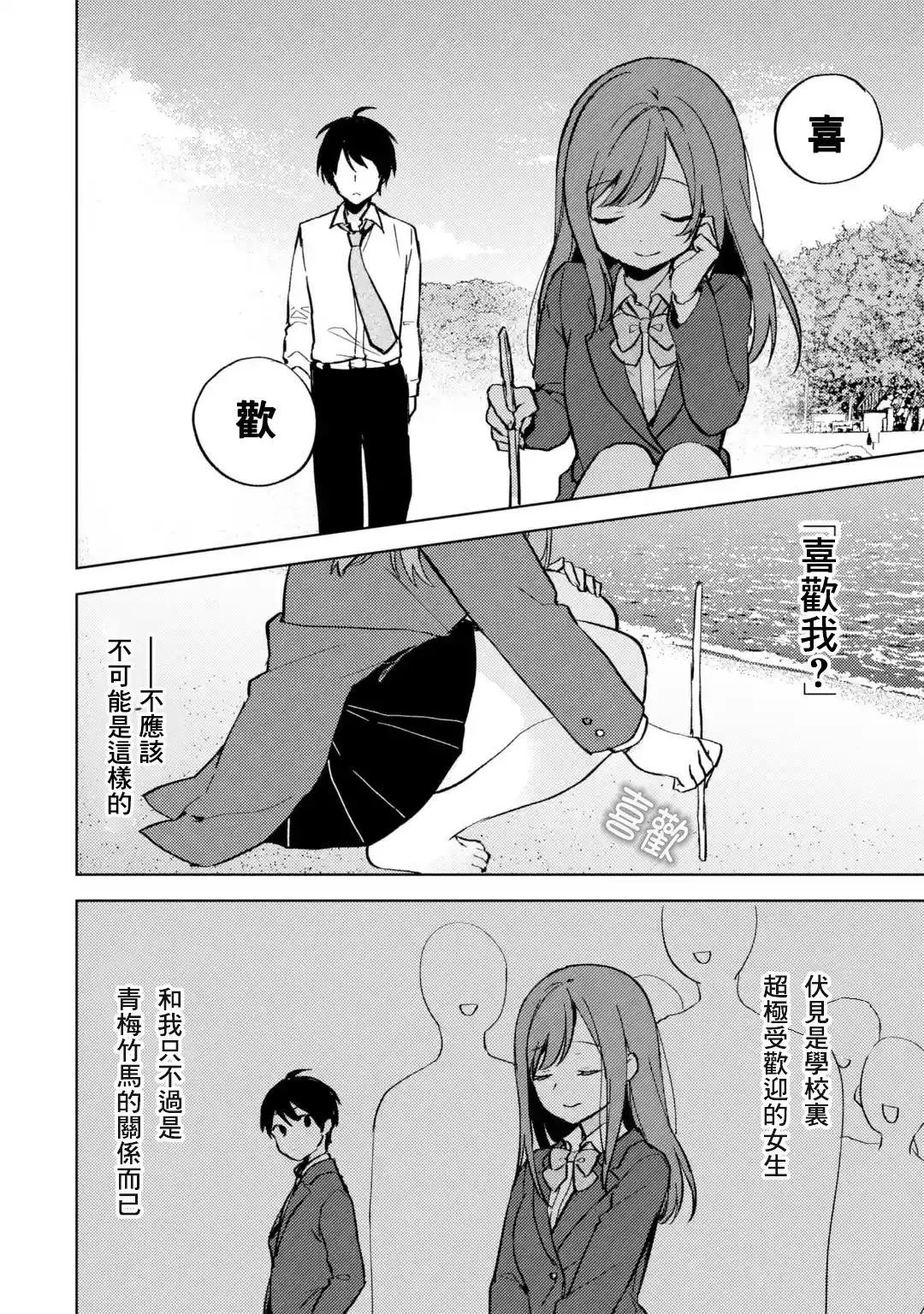 第08话