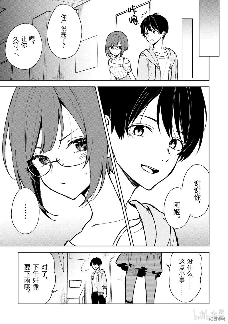 第75.2话