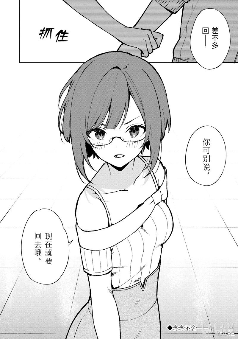 第75.2话