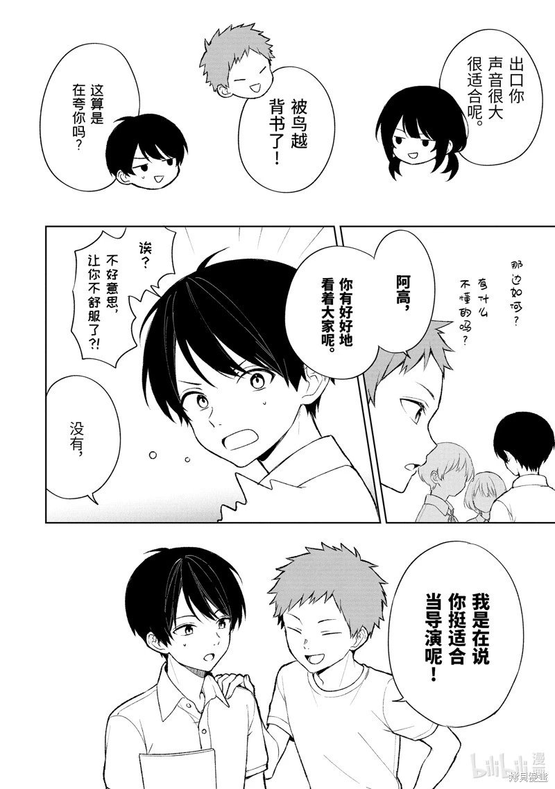 第77.1话