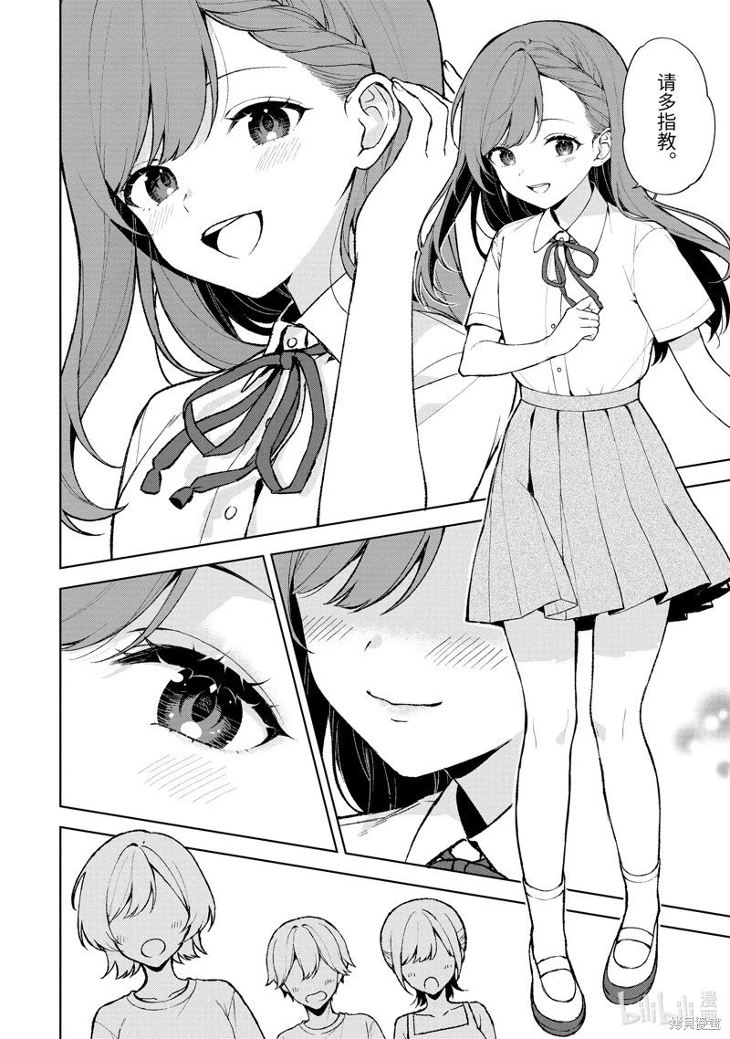 第77.2话