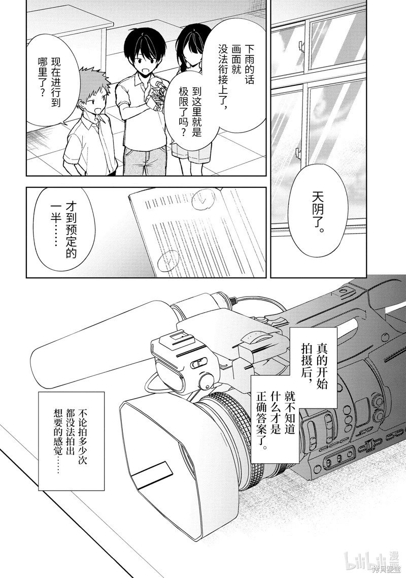 第77.3话