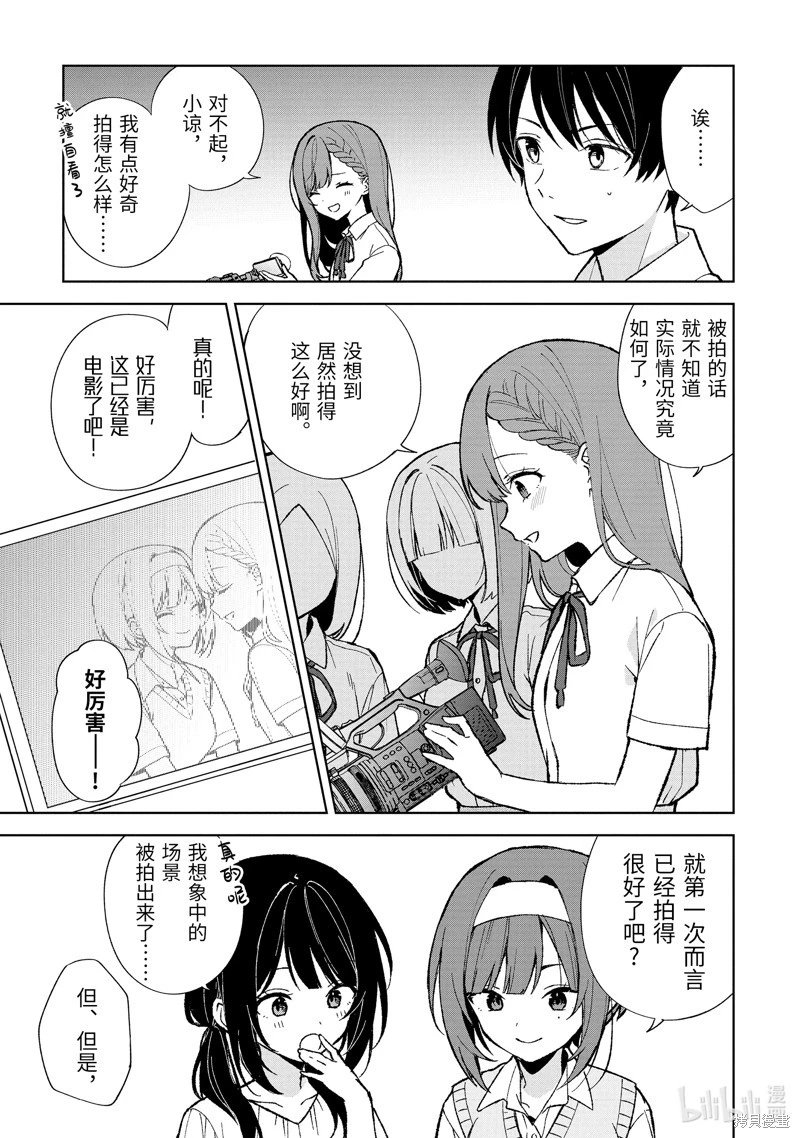 第77.3话