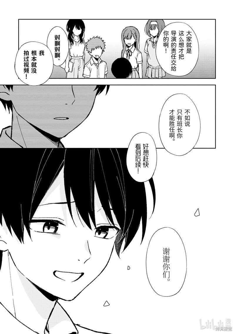 第77.3话