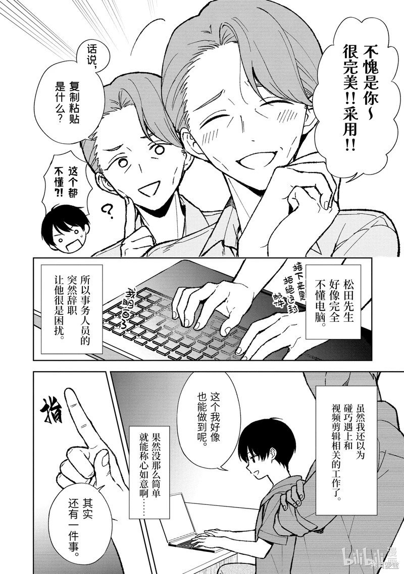 第78.1话