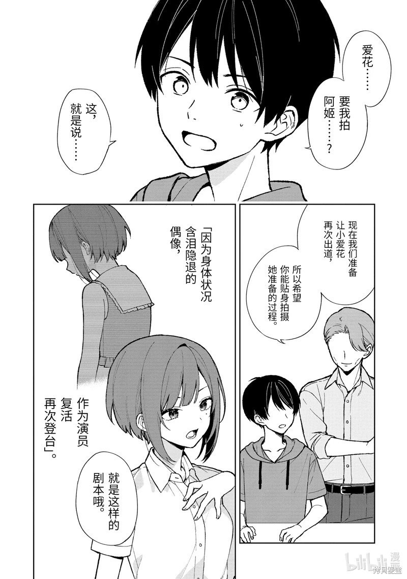 第78.1话