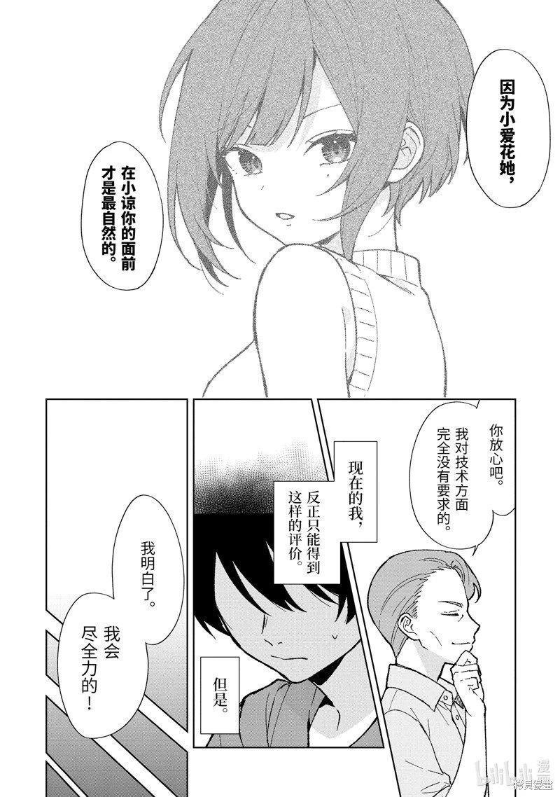第78.1话
