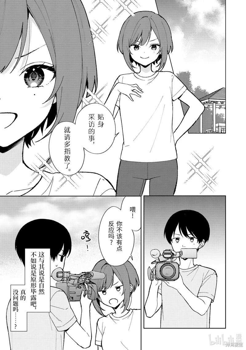 第78.1话