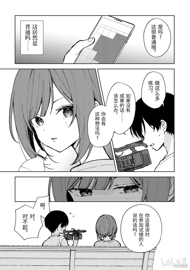 第78.2话