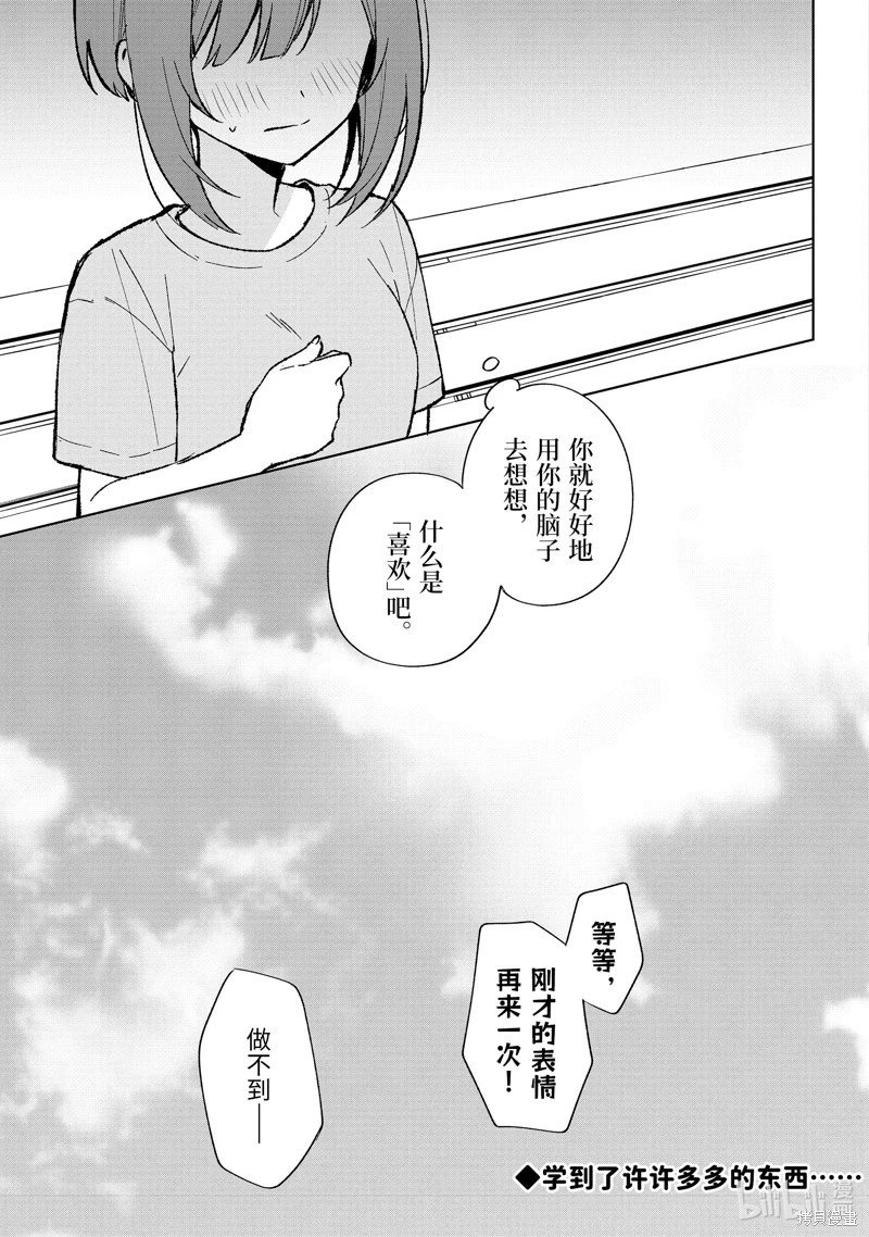 第78.2话