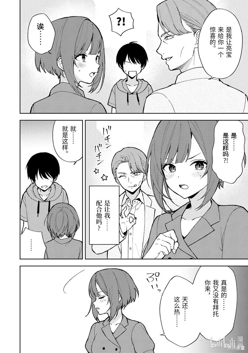 第80.1话