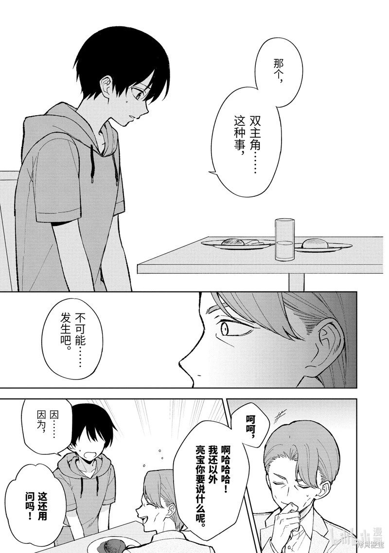 第80.2话