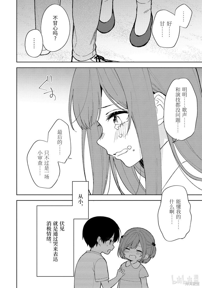 第82.1话