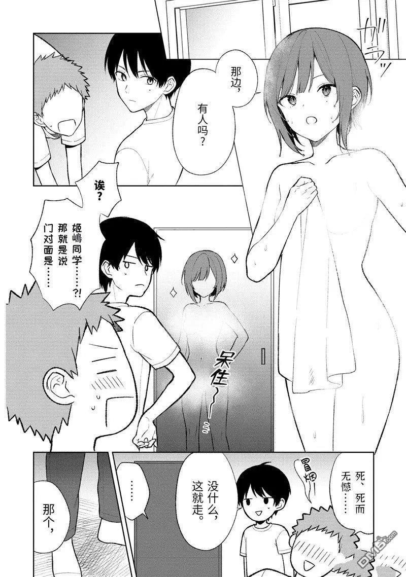 特别篇2