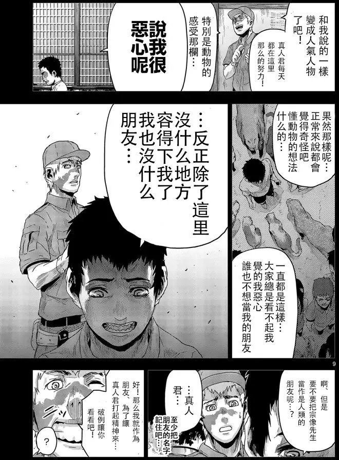 第10回