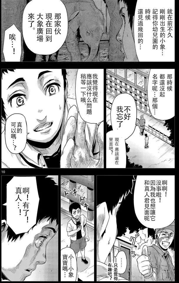第10回