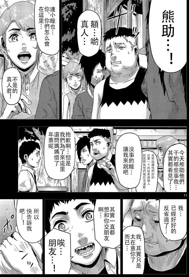 第10回