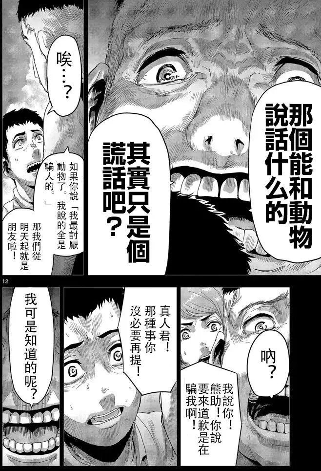 第10回