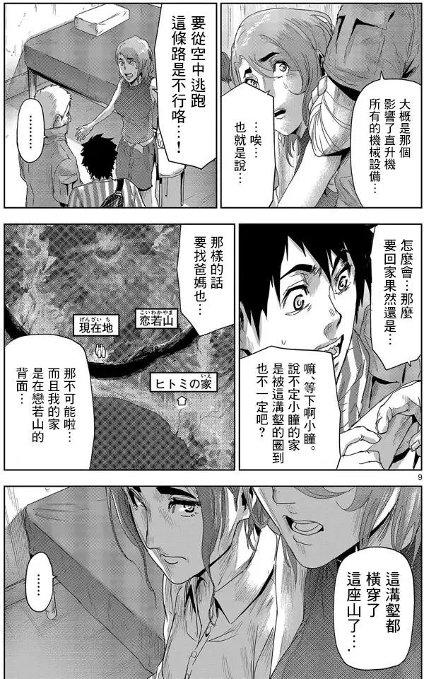 第12回
