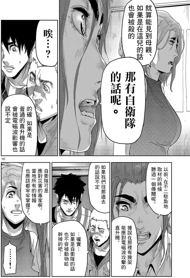 第12回
