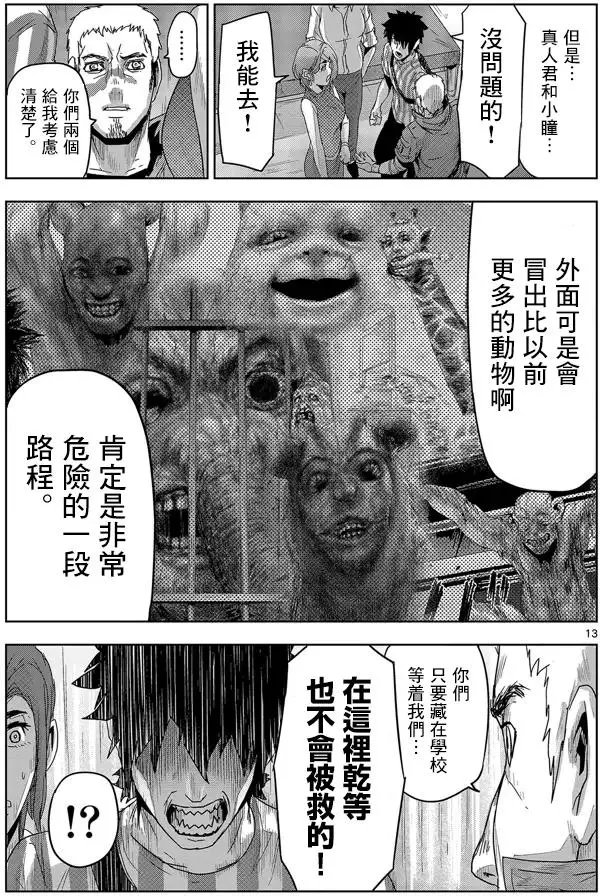 第12回