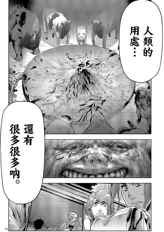 第12回
