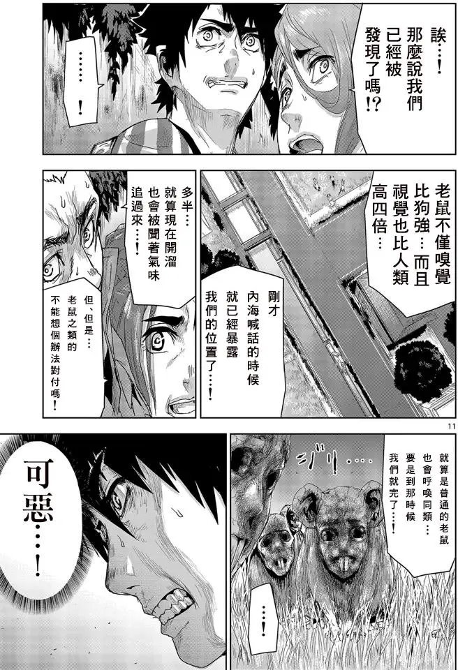 第13回