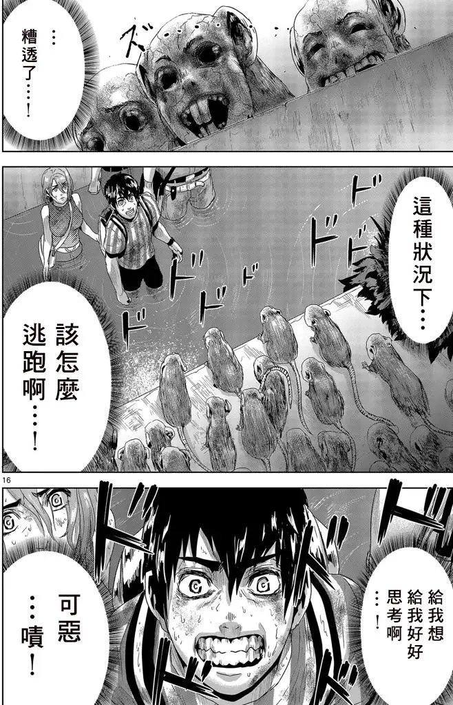 第13回