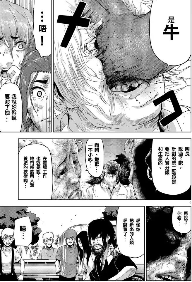 第14回