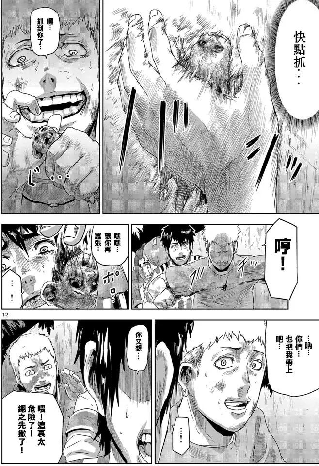 第14回