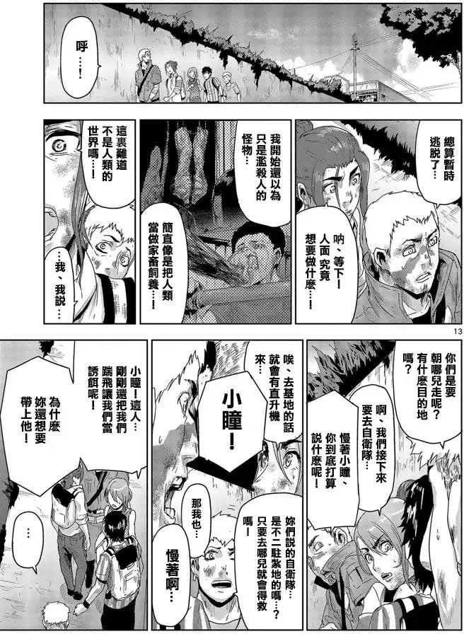 第14回