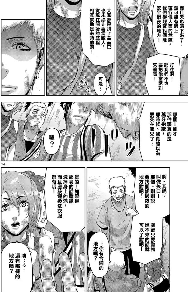 第14回