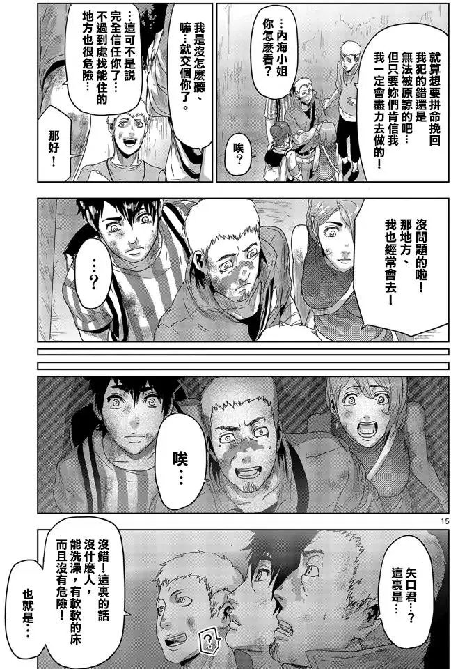 第14回