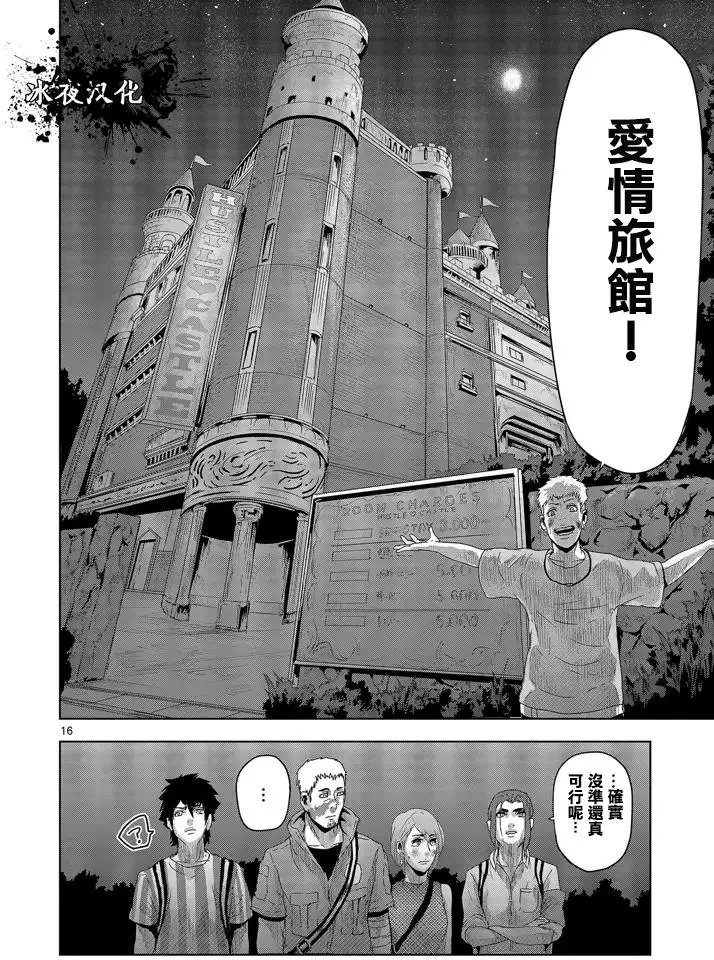 第14回