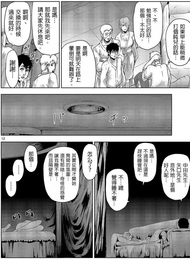 第15回