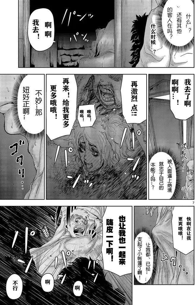 第16回