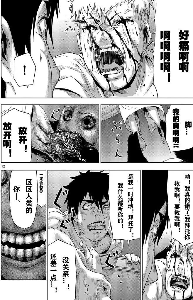 第16回