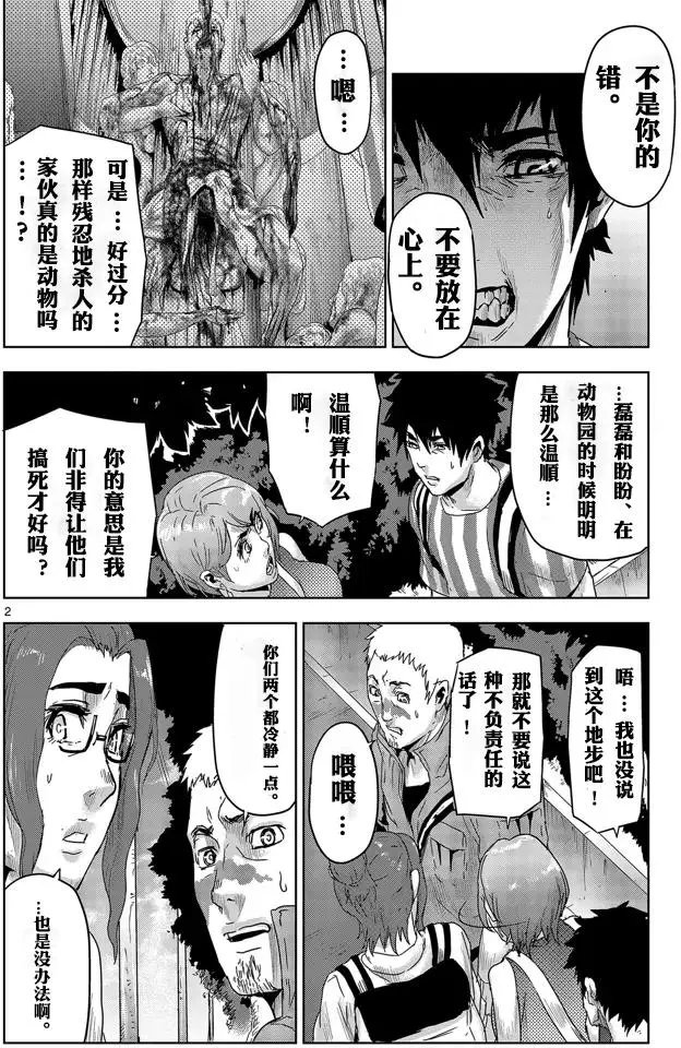 第17回