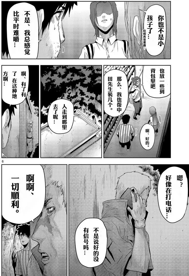 第17回