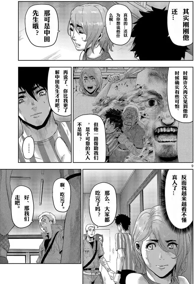 第17回