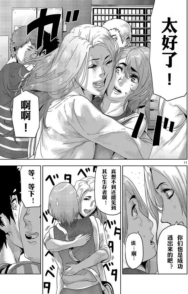 第17回