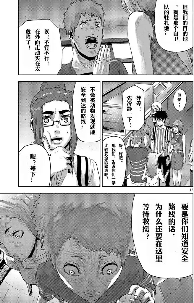第17回