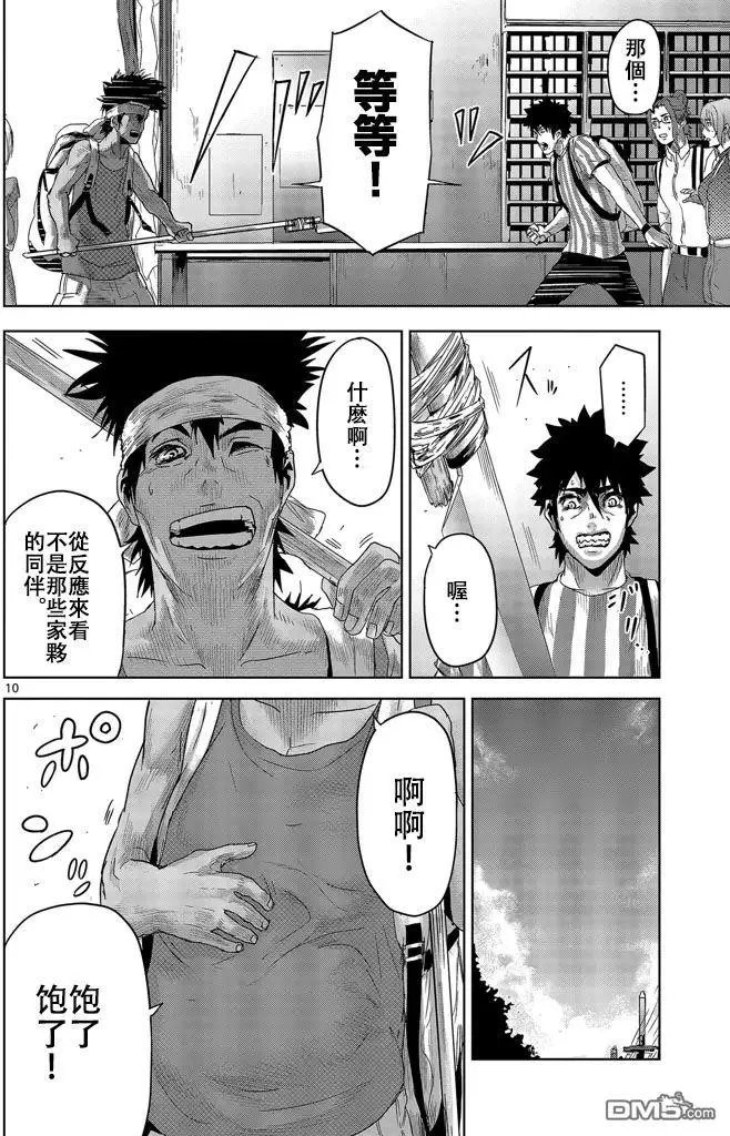 第18回