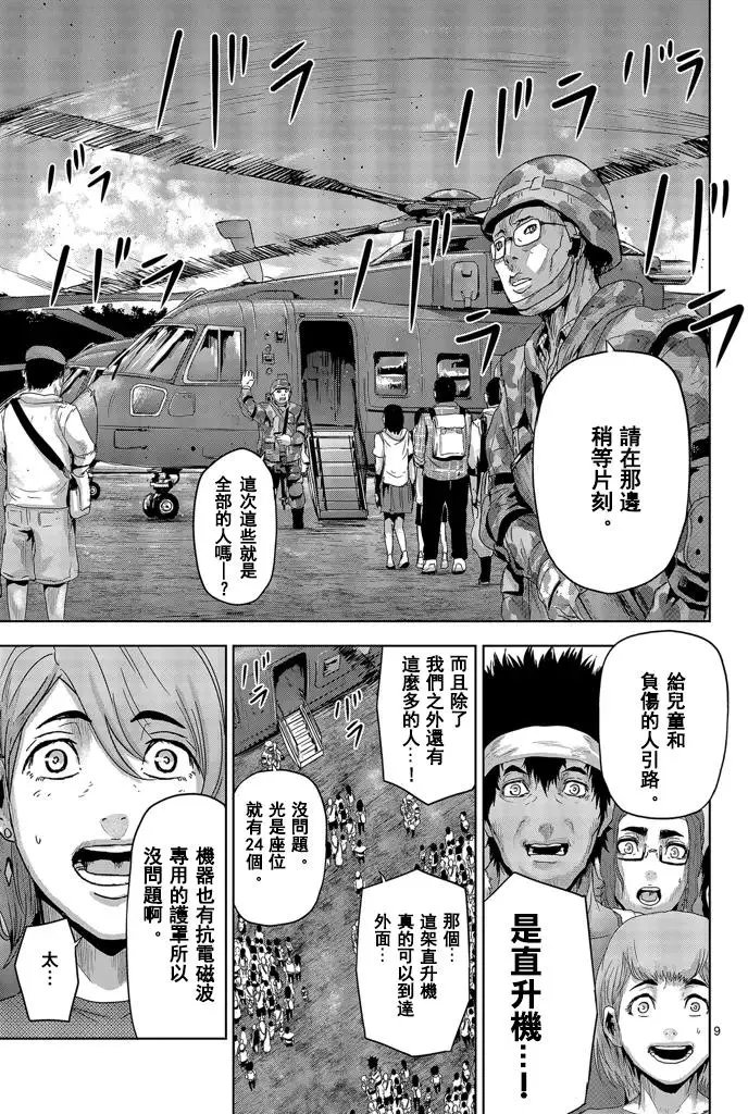 第19回