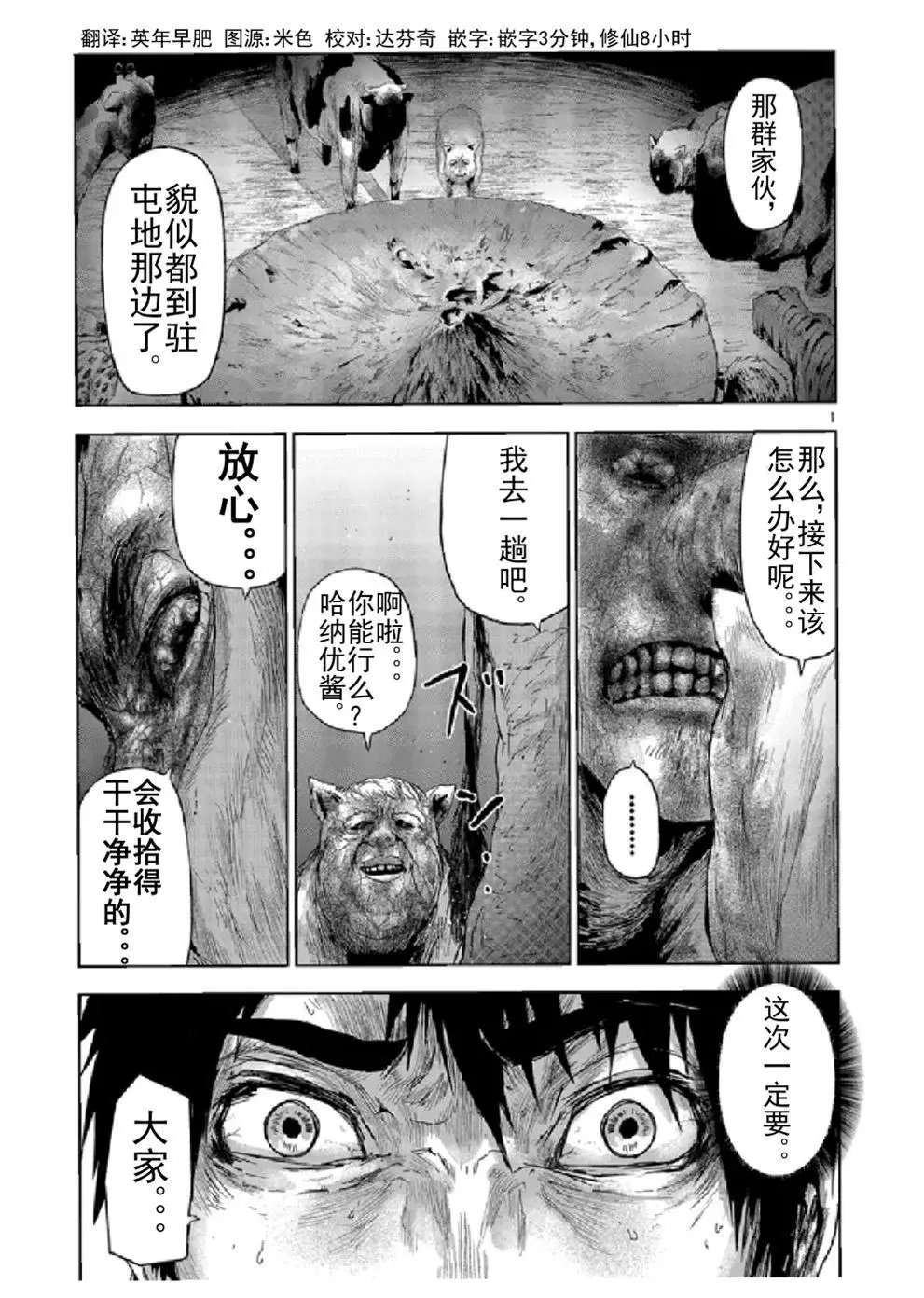 第20回